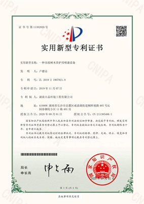 一種市政樹木養(yǎng)護用噴漆設備
